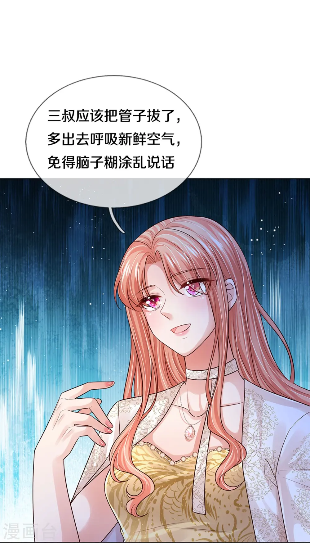 第421话 试探 第15页