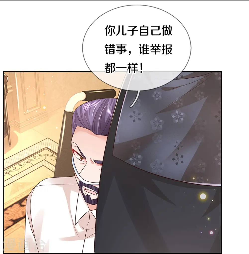 第421话 试探 第17页