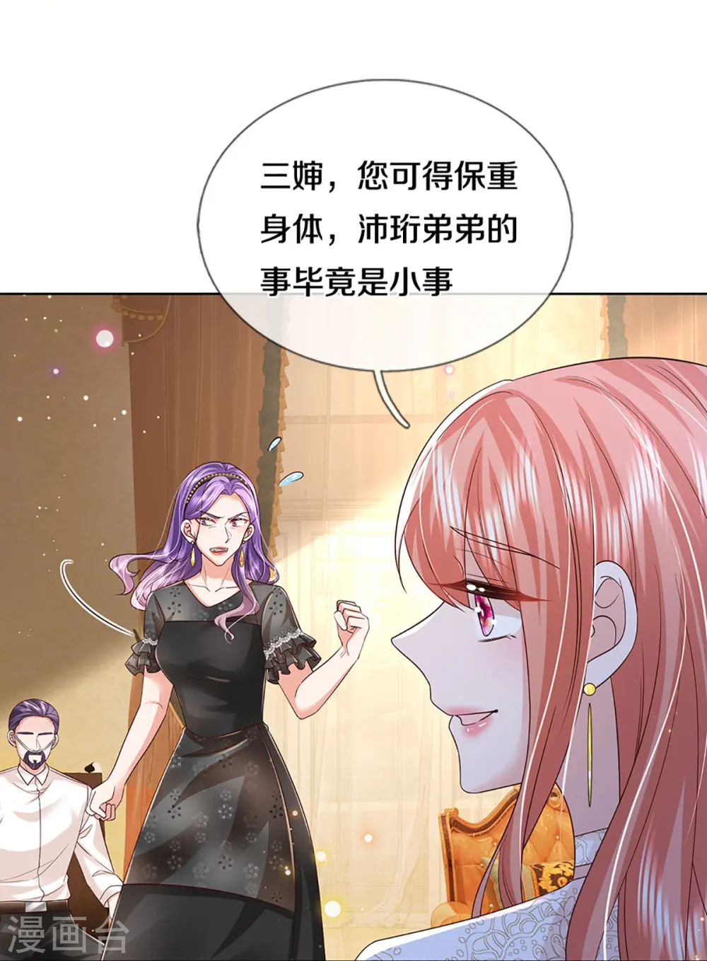 第421话 试探 第18页
