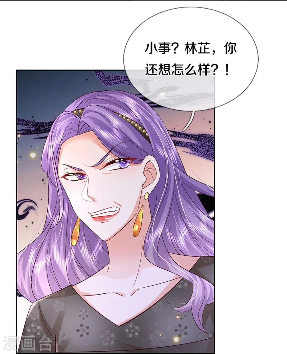 第421话 试探 第19页