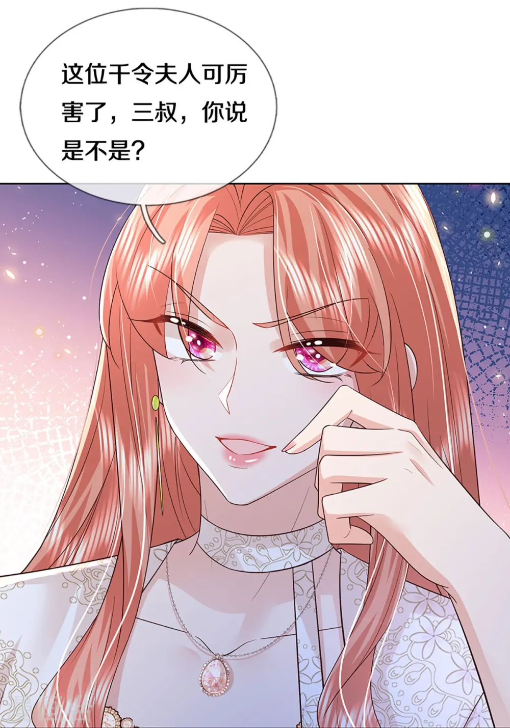 第421话 试探 第21页