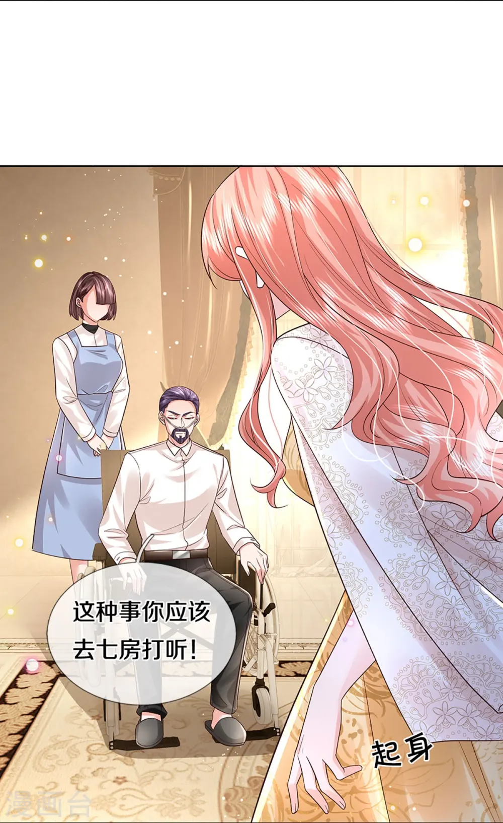 第421话 试探 第22页