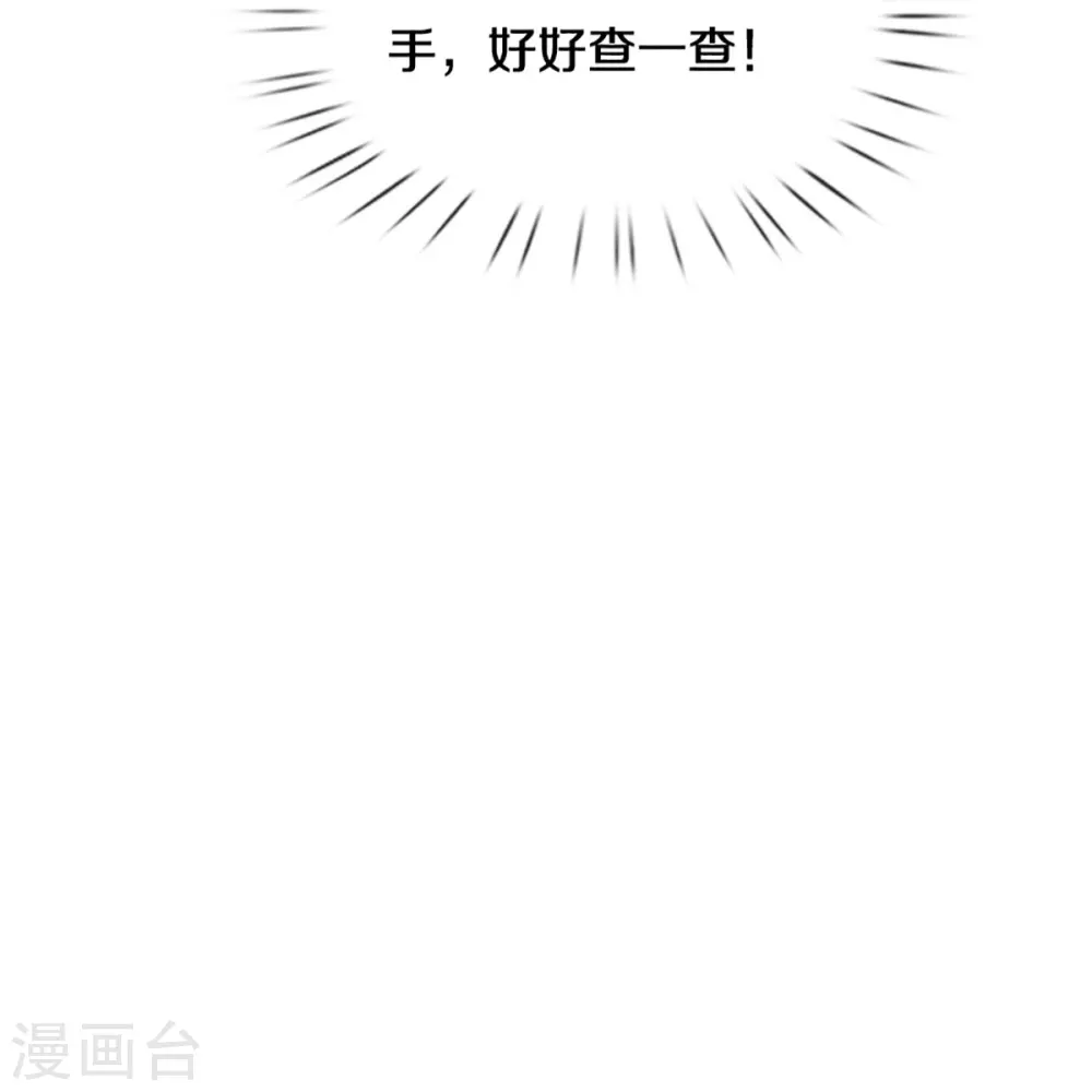 第421话 试探 第25页