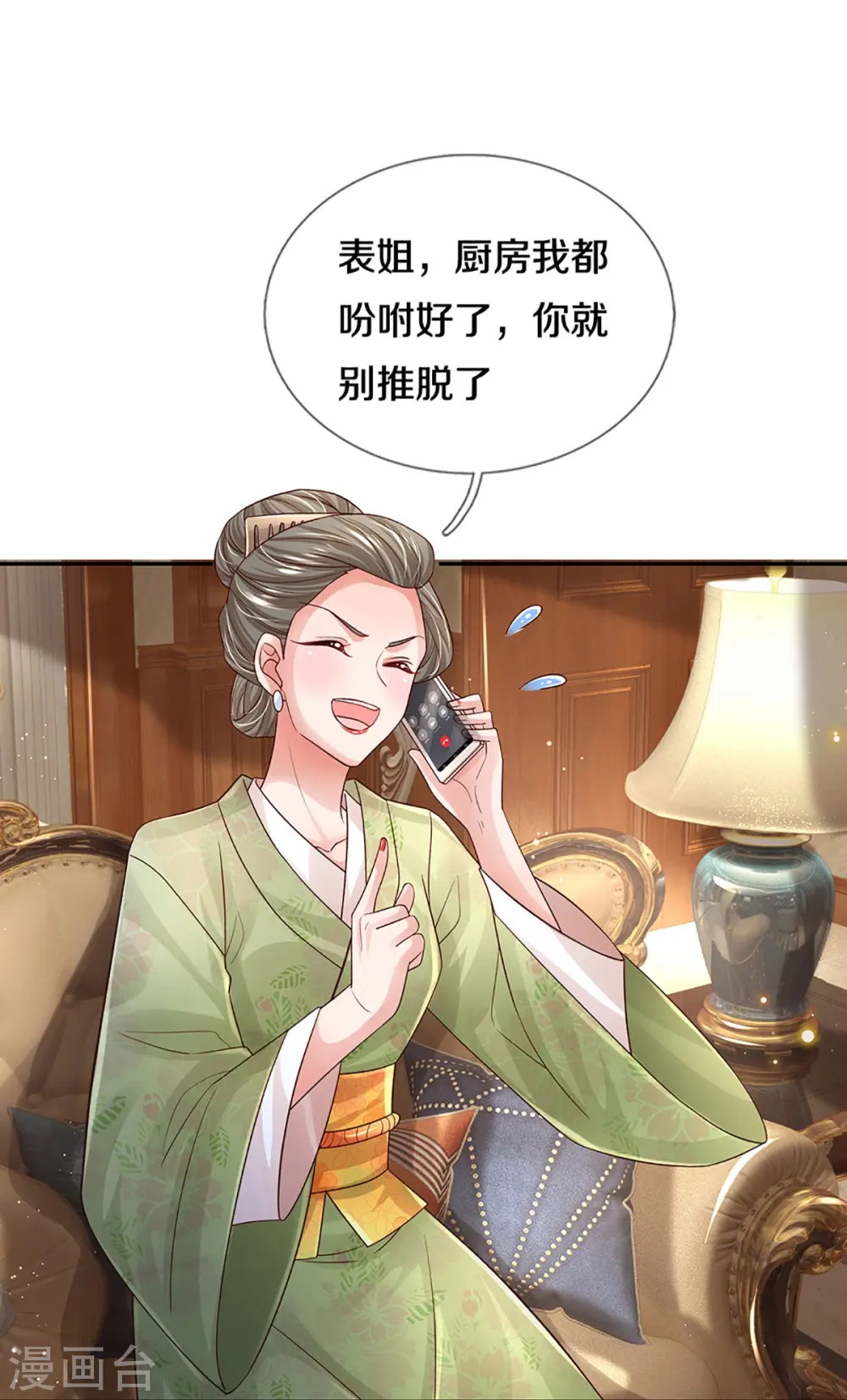 第421话 试探 第27页