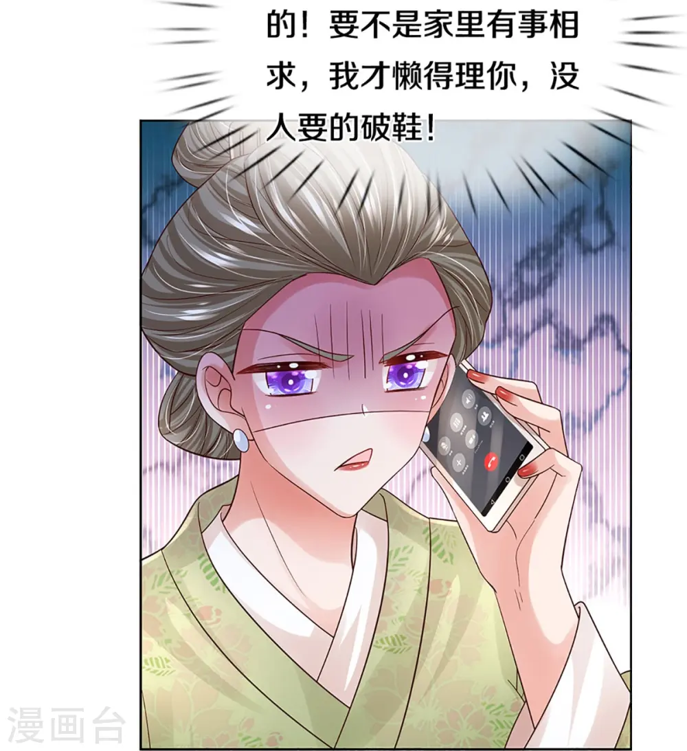 第421话 试探 第29页