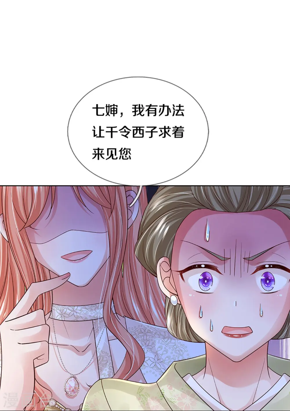 第421话 试探 第30页