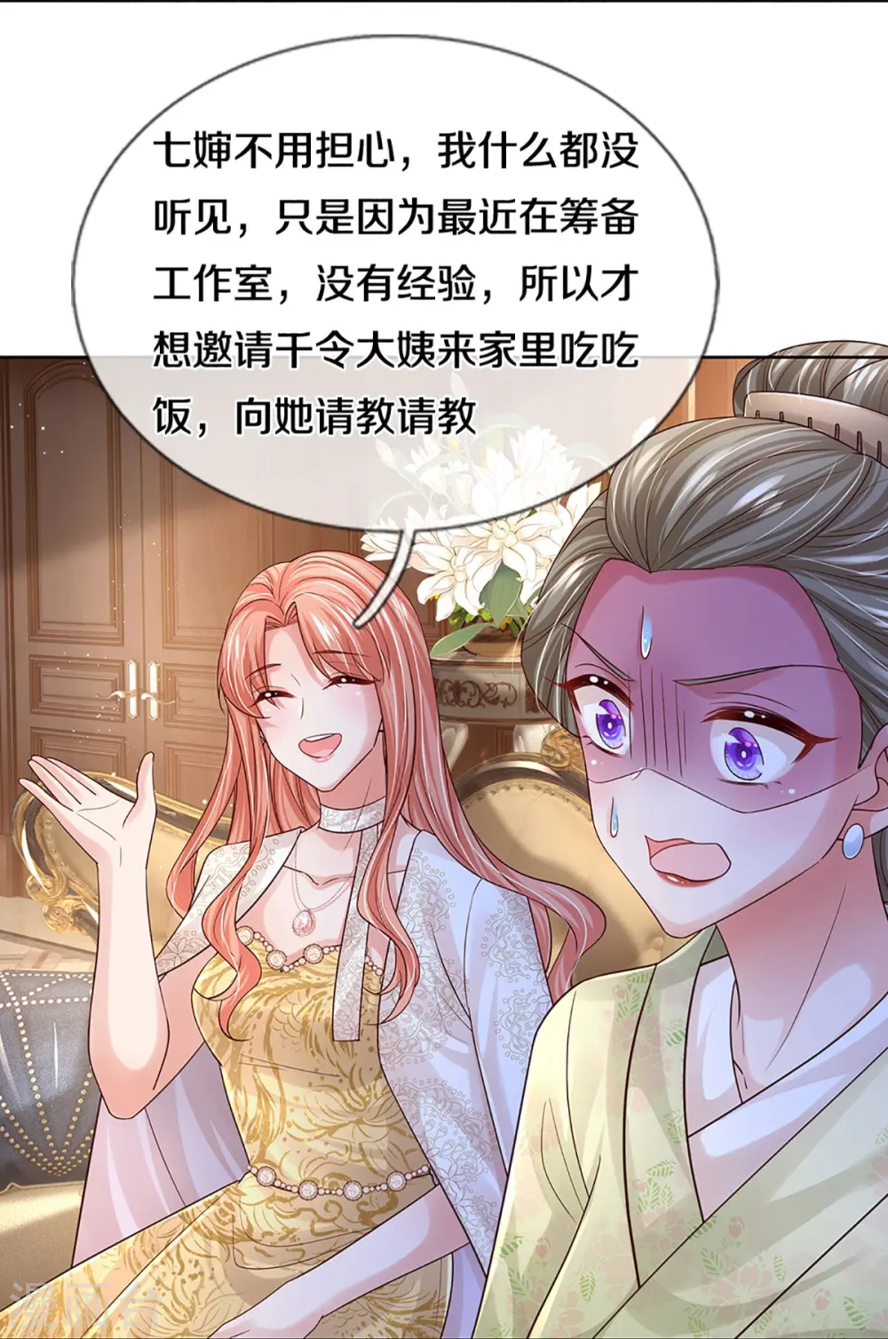 第421话 试探 第33页