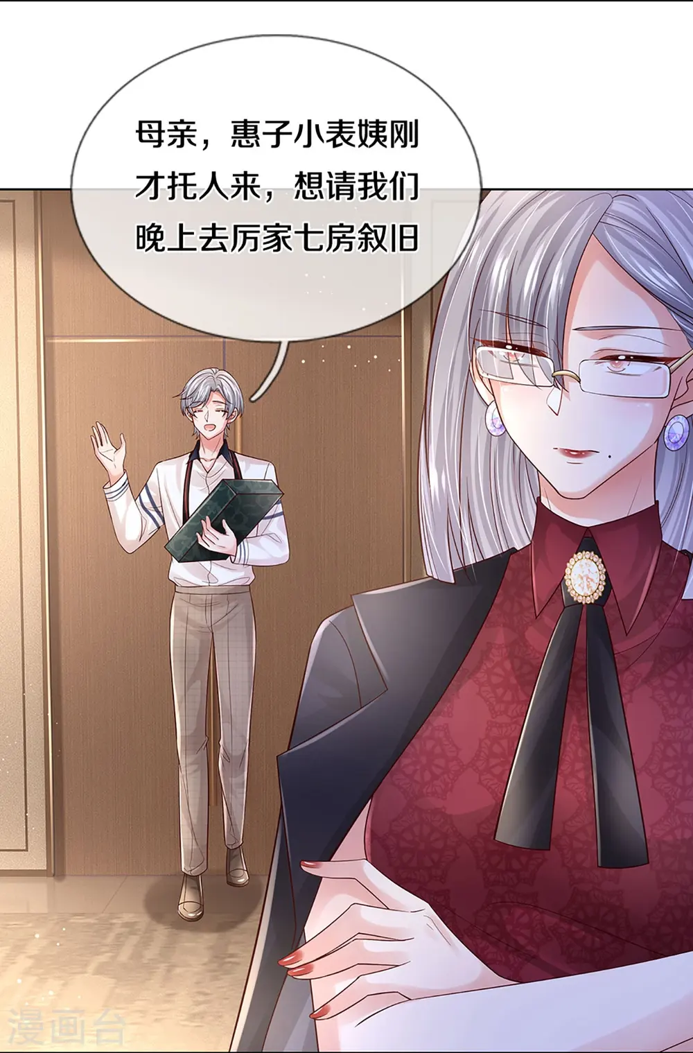 第422话 跟前辈过招 第6页