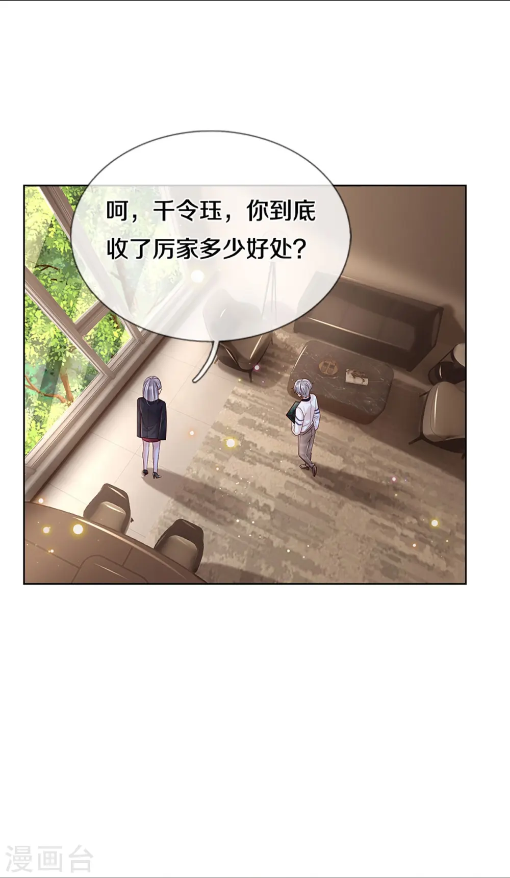 第422话 跟前辈过招 第7页
