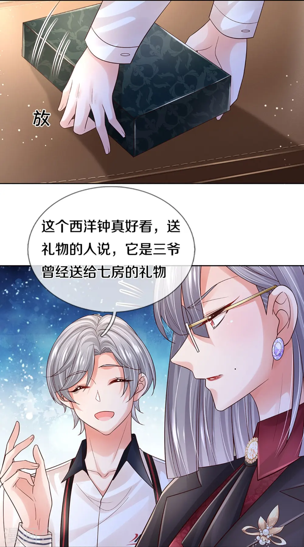 第422话 跟前辈过招 第8页