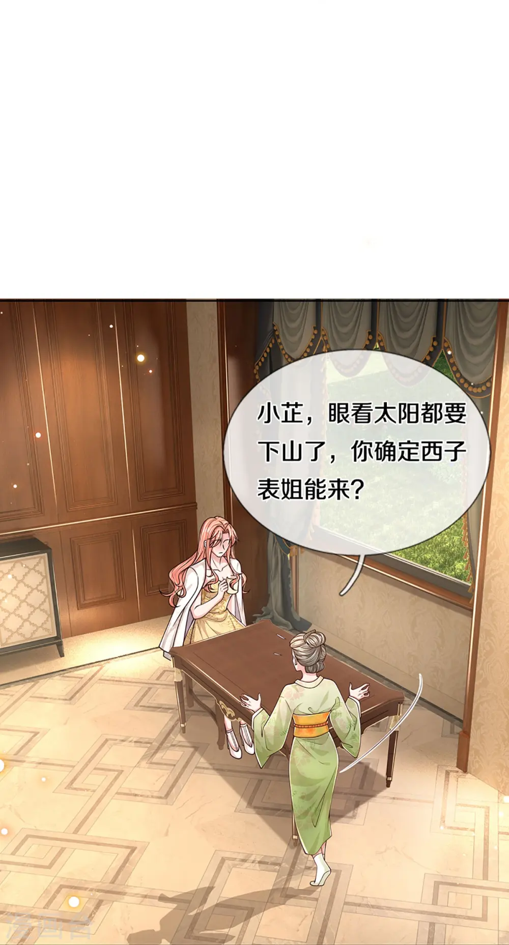 第422话 跟前辈过招 第11页