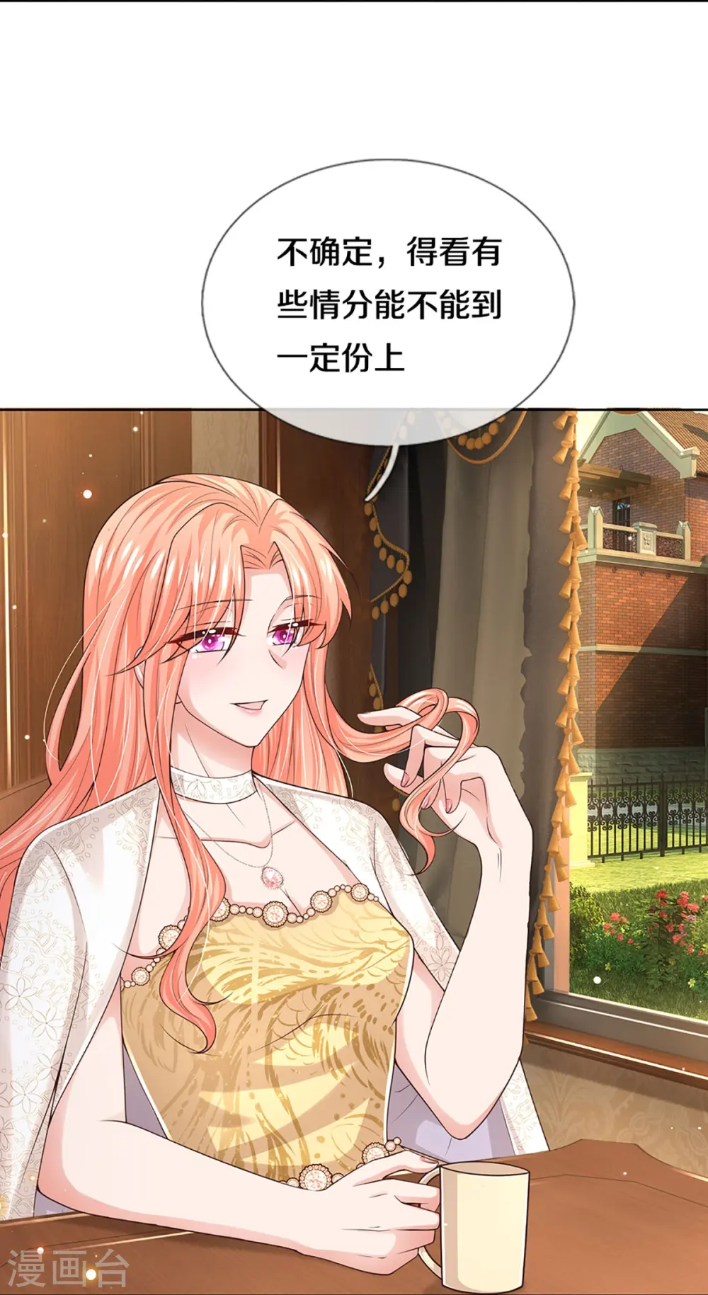 第422话 跟前辈过招 第12页