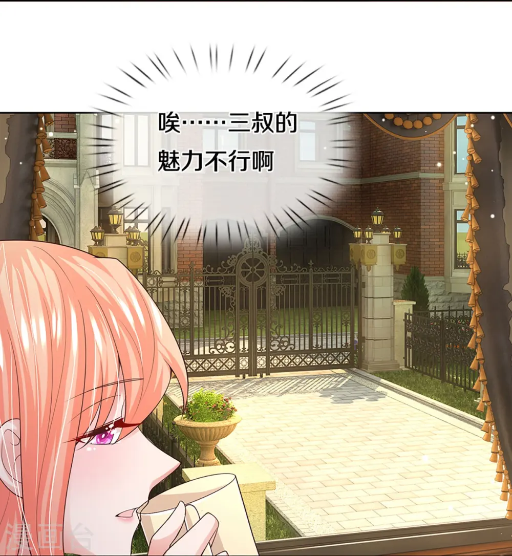 第422话 跟前辈过招 第13页