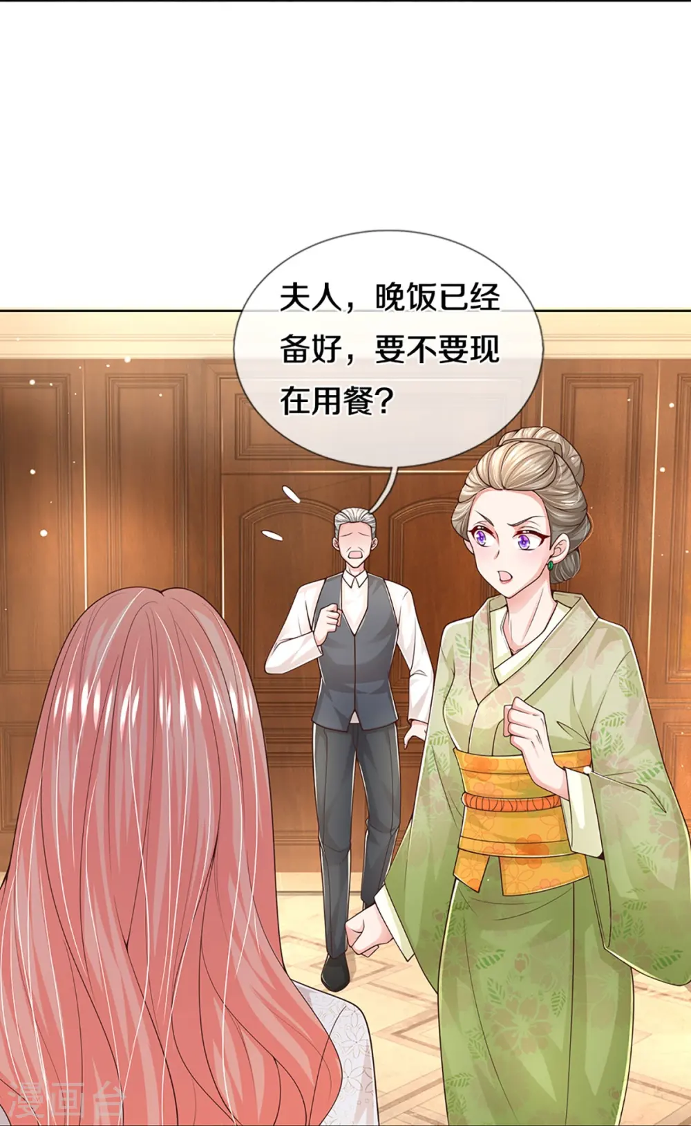 第422话 跟前辈过招 第14页
