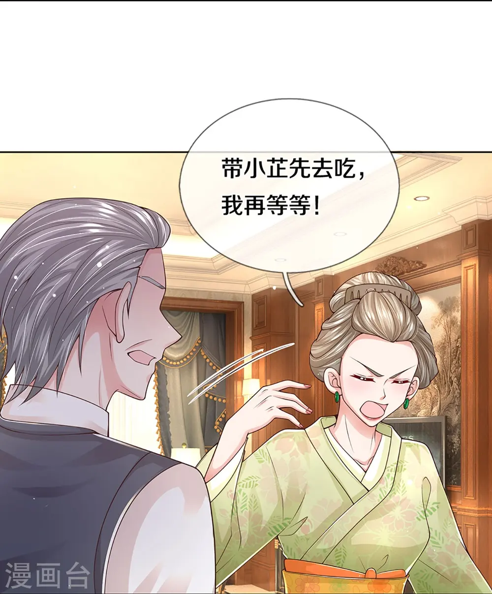 第422话 跟前辈过招 第15页