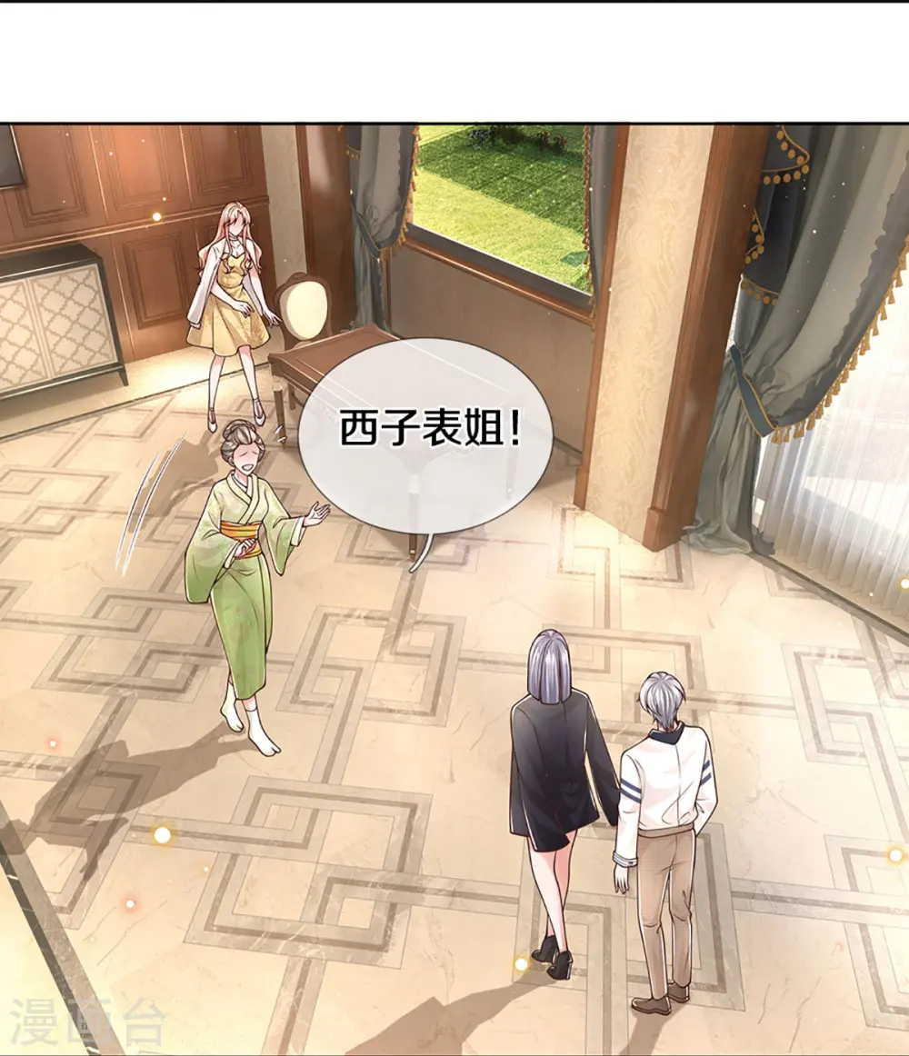 第422话 跟前辈过招 第19页