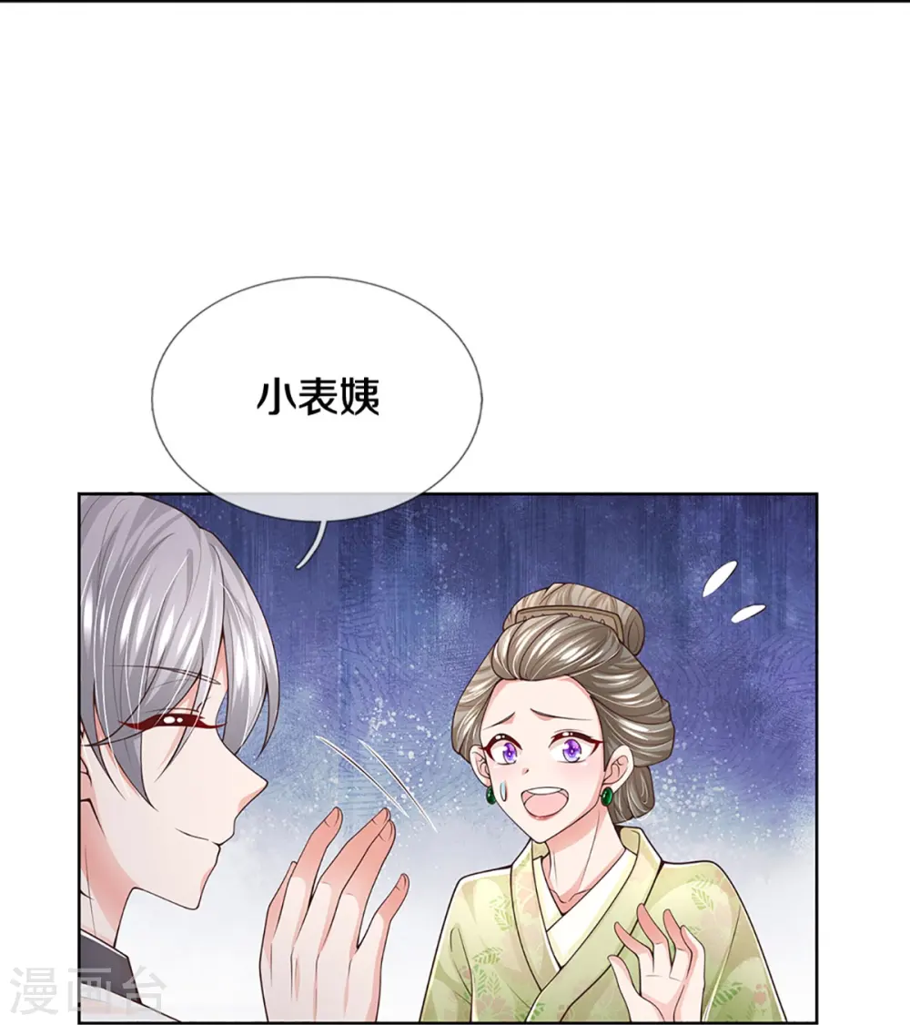 第422话 跟前辈过招 第22页