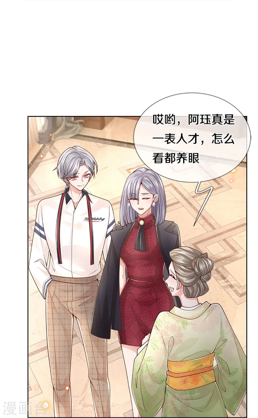 第422话 跟前辈过招 第23页