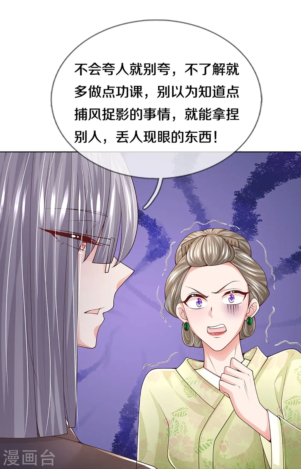 第422话 跟前辈过招 第24页