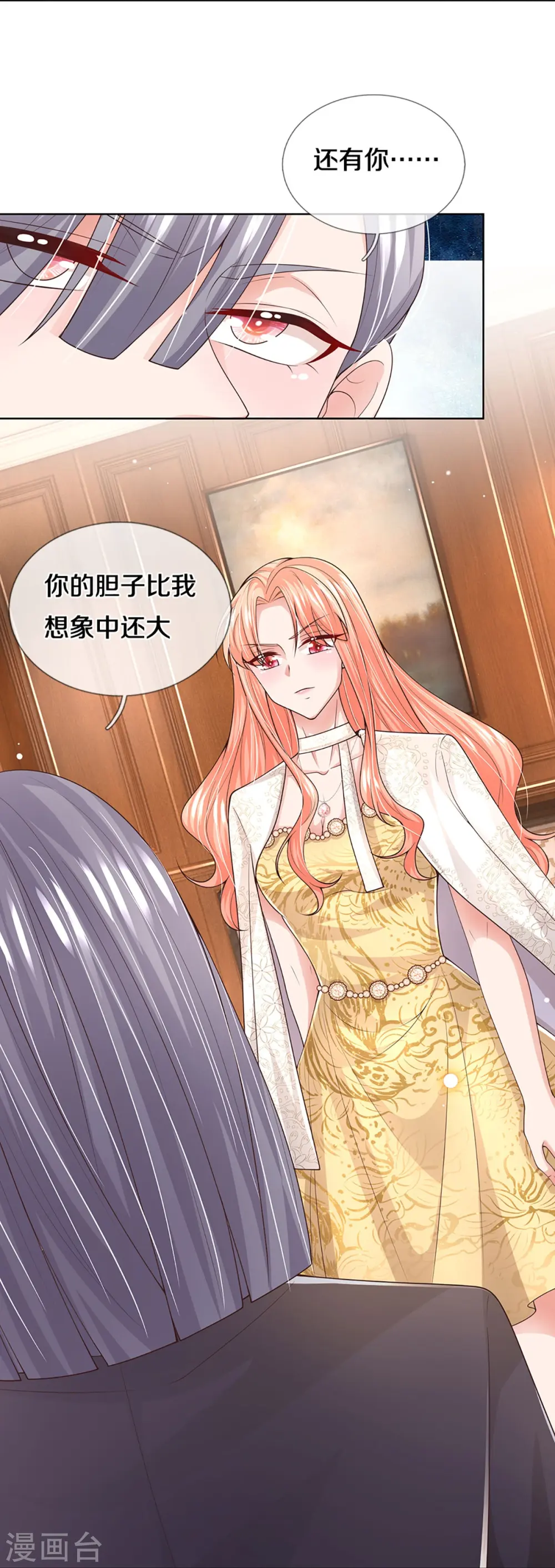 第422话 跟前辈过招 第25页
