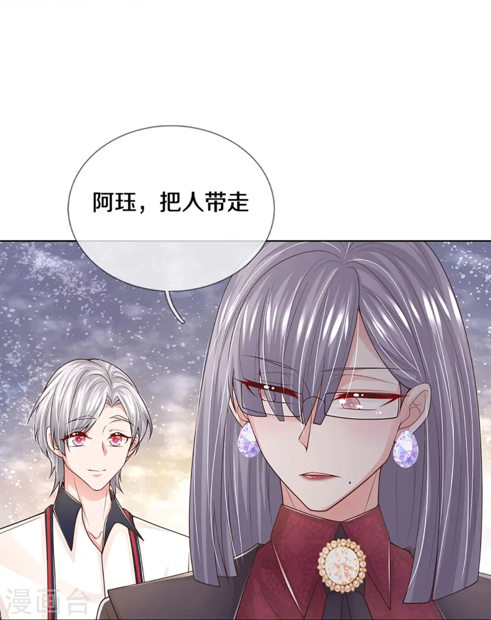 第422话 跟前辈过招 第27页