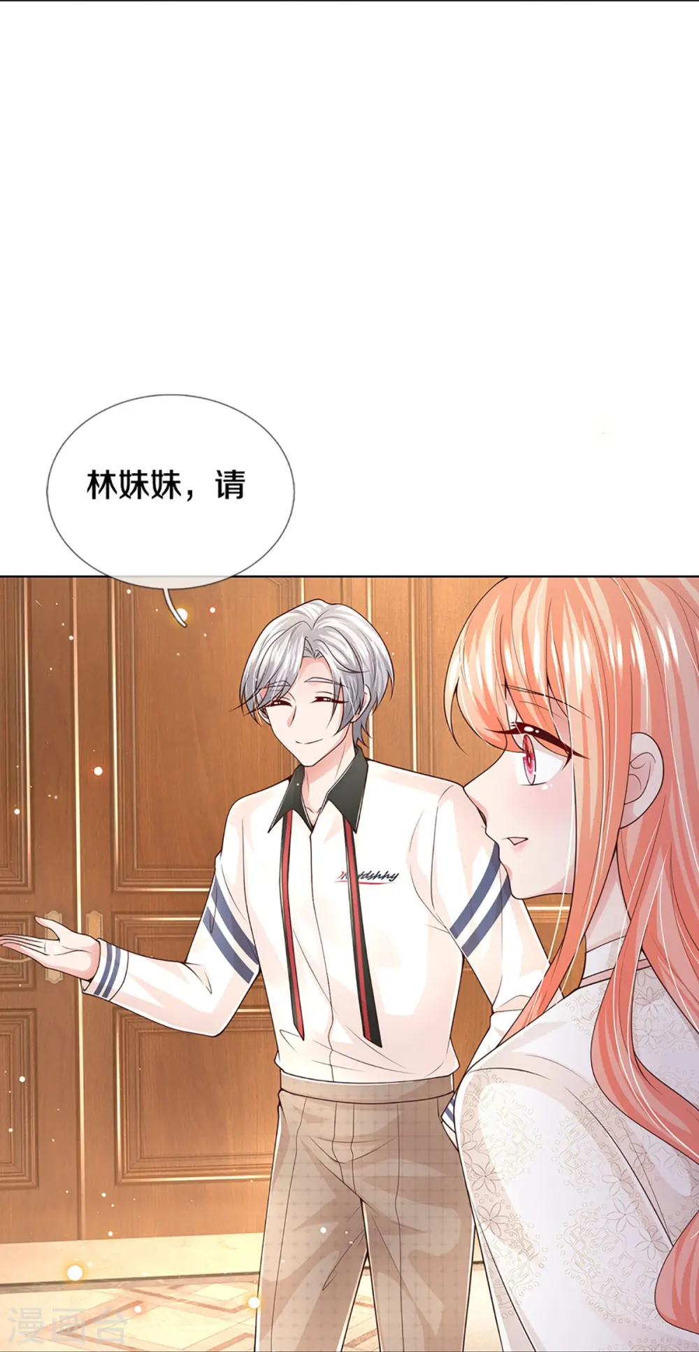 第422话 跟前辈过招 第28页