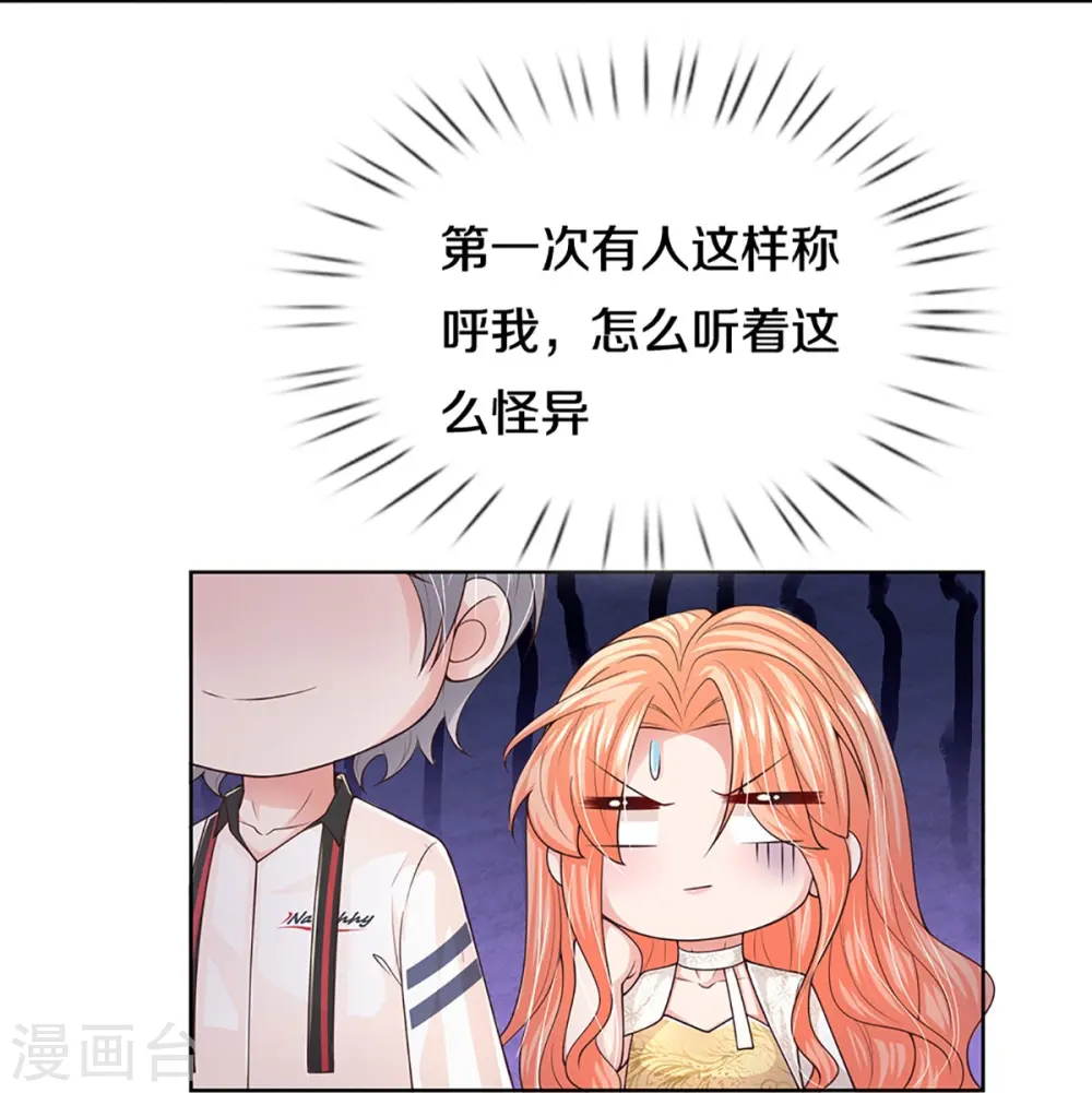 第422话 跟前辈过招 第29页