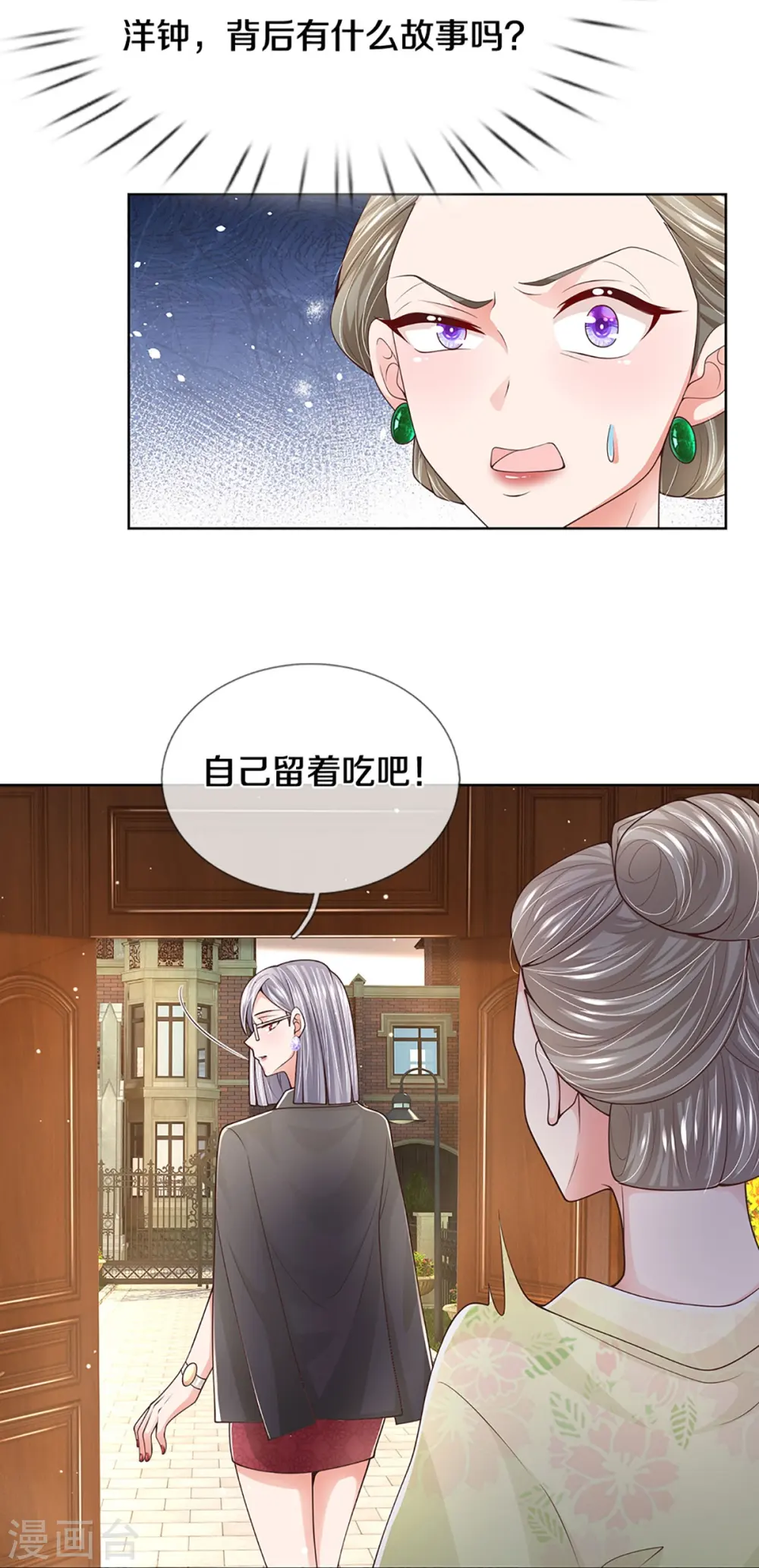 第422话 跟前辈过招 第32页