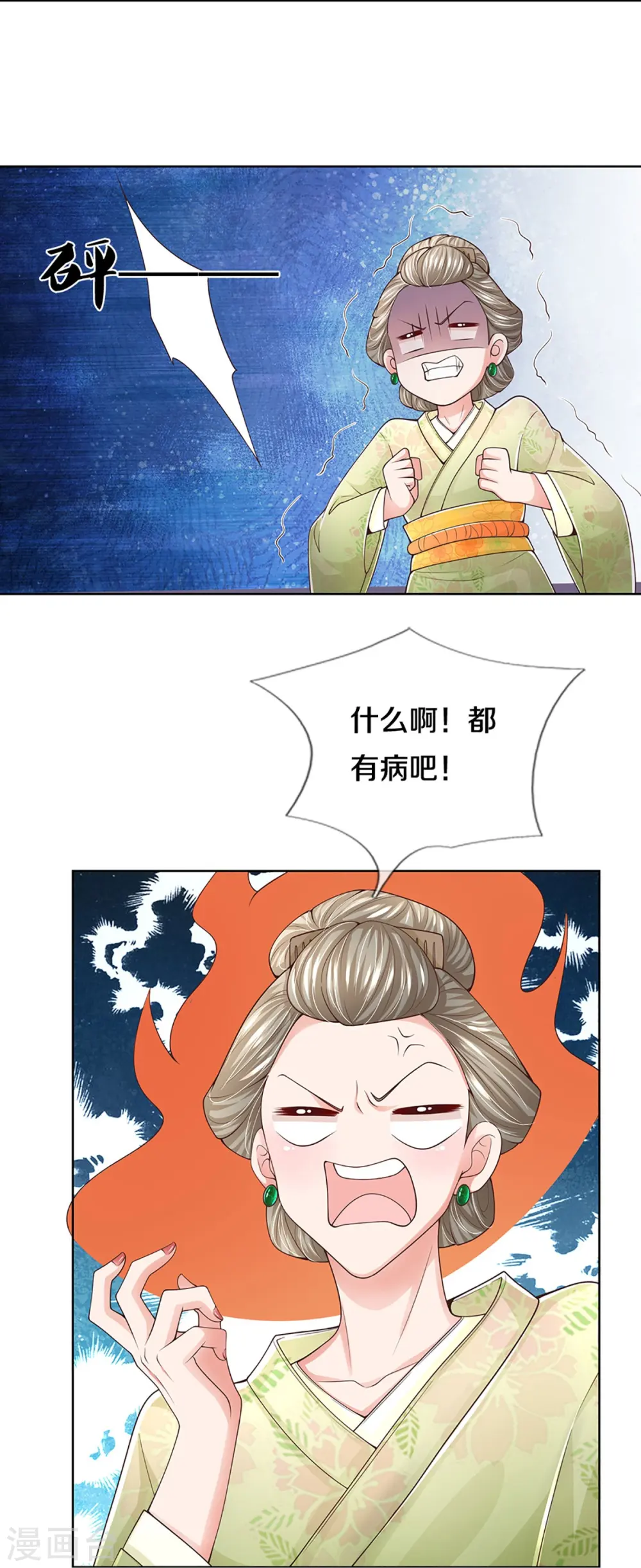 第422话 跟前辈过招 第33页