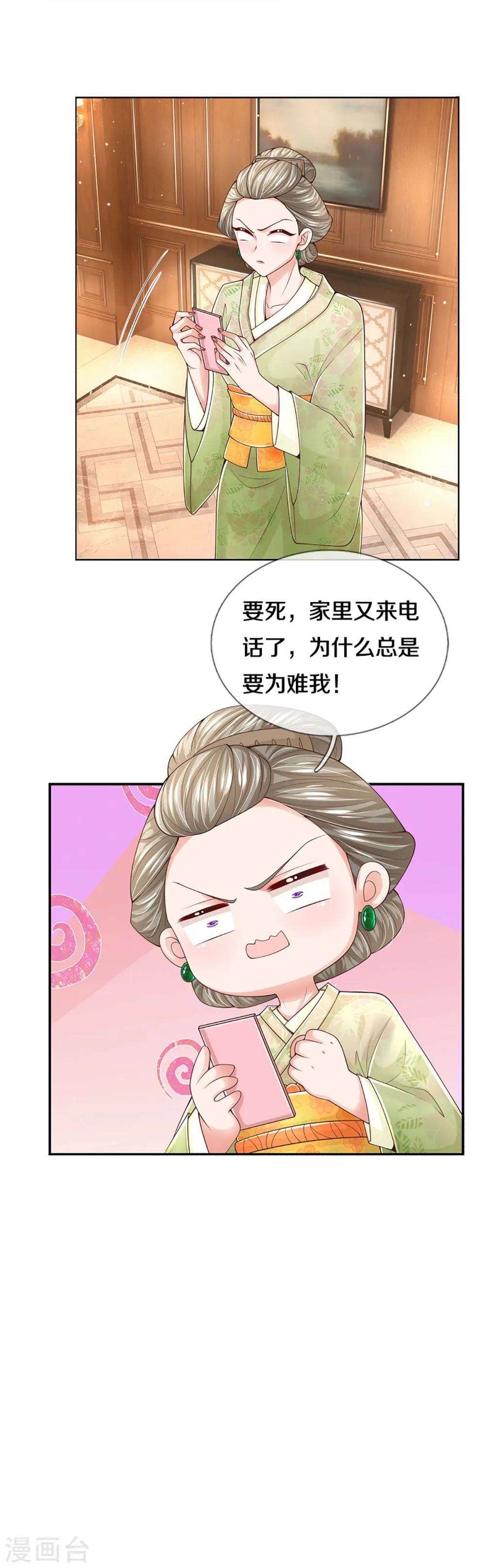 第422话 跟前辈过招 第35页