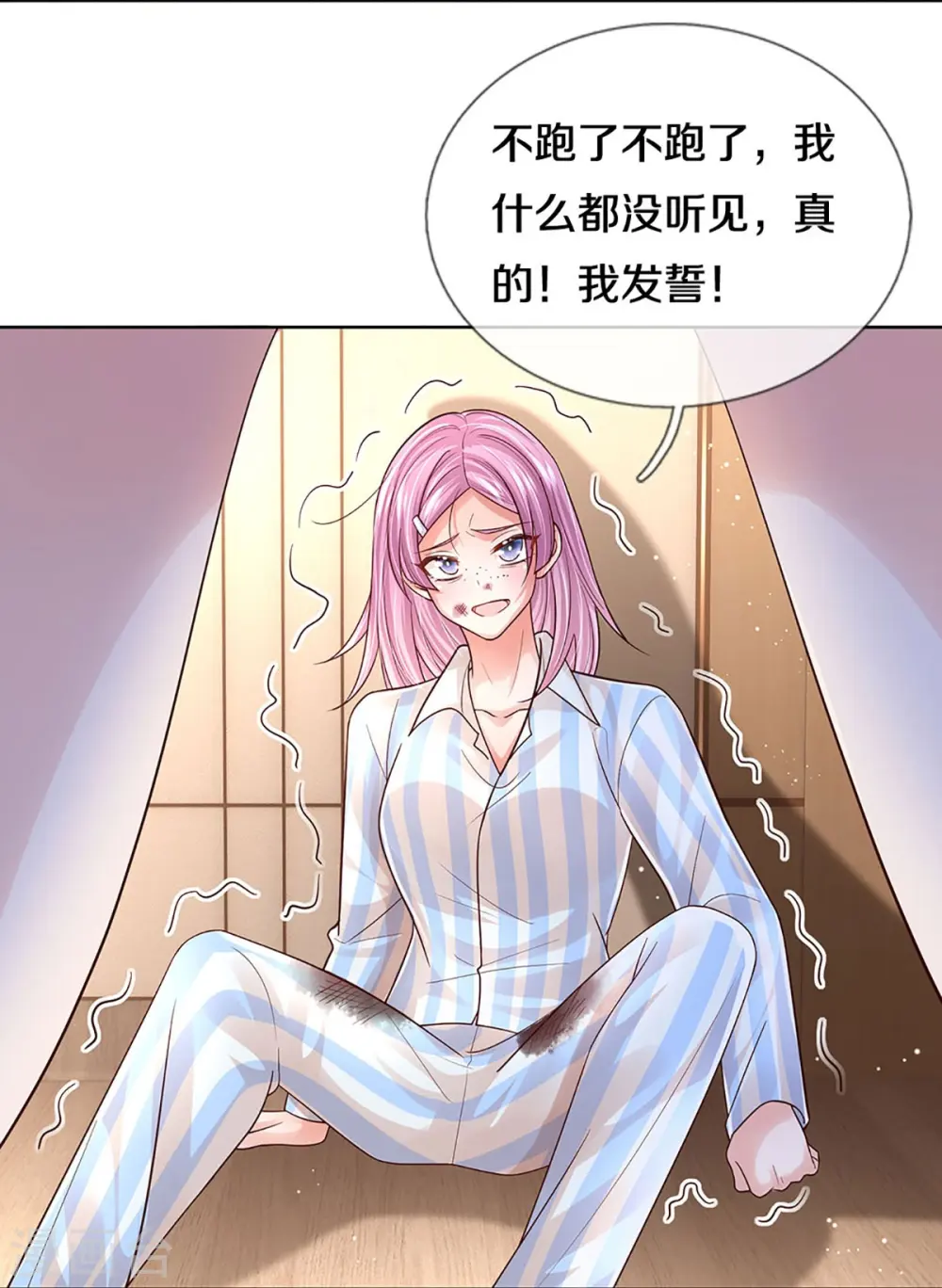 第416话 人质危机 第4页