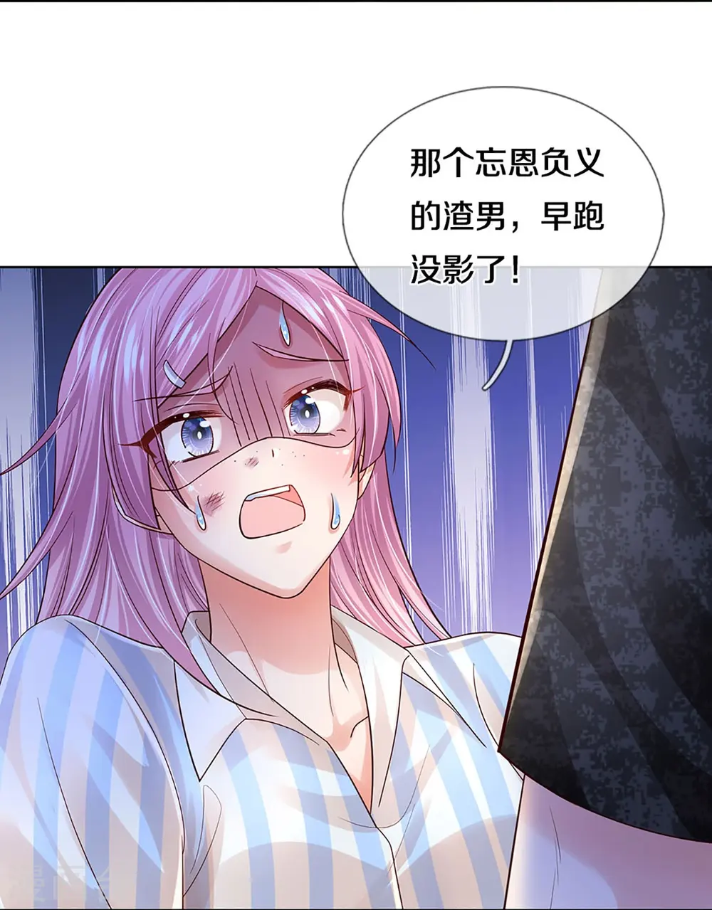 第416话 人质危机 第7页