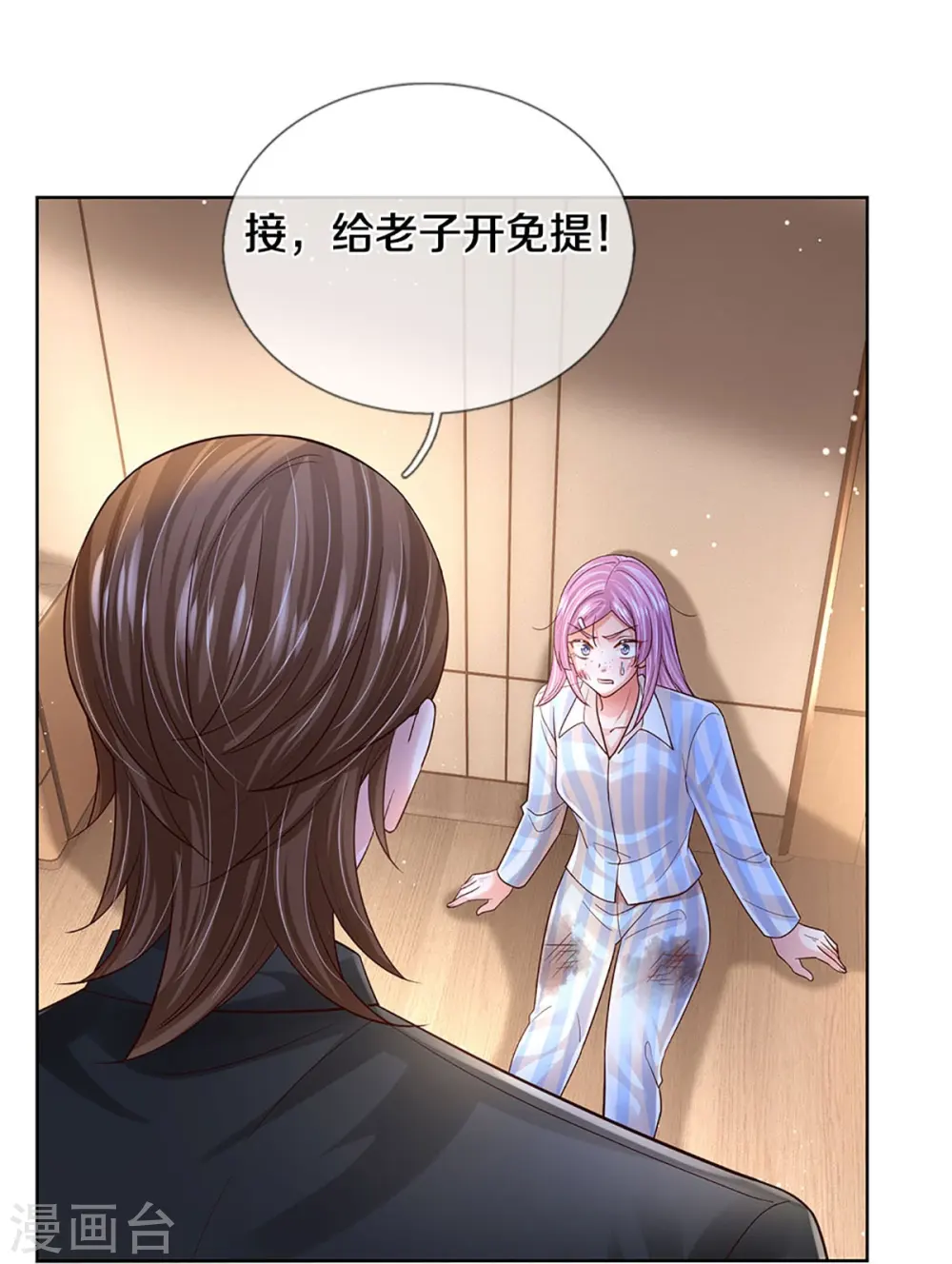 第416话 人质危机 第10页
