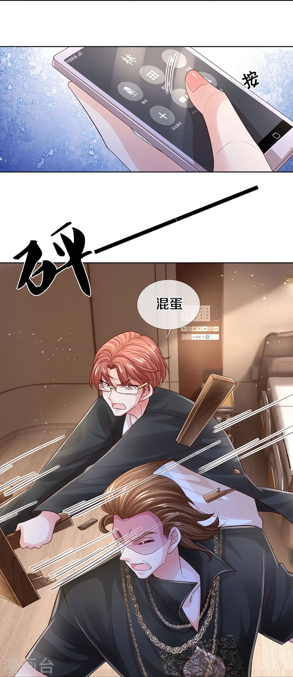 第416话 人质危机 第12页