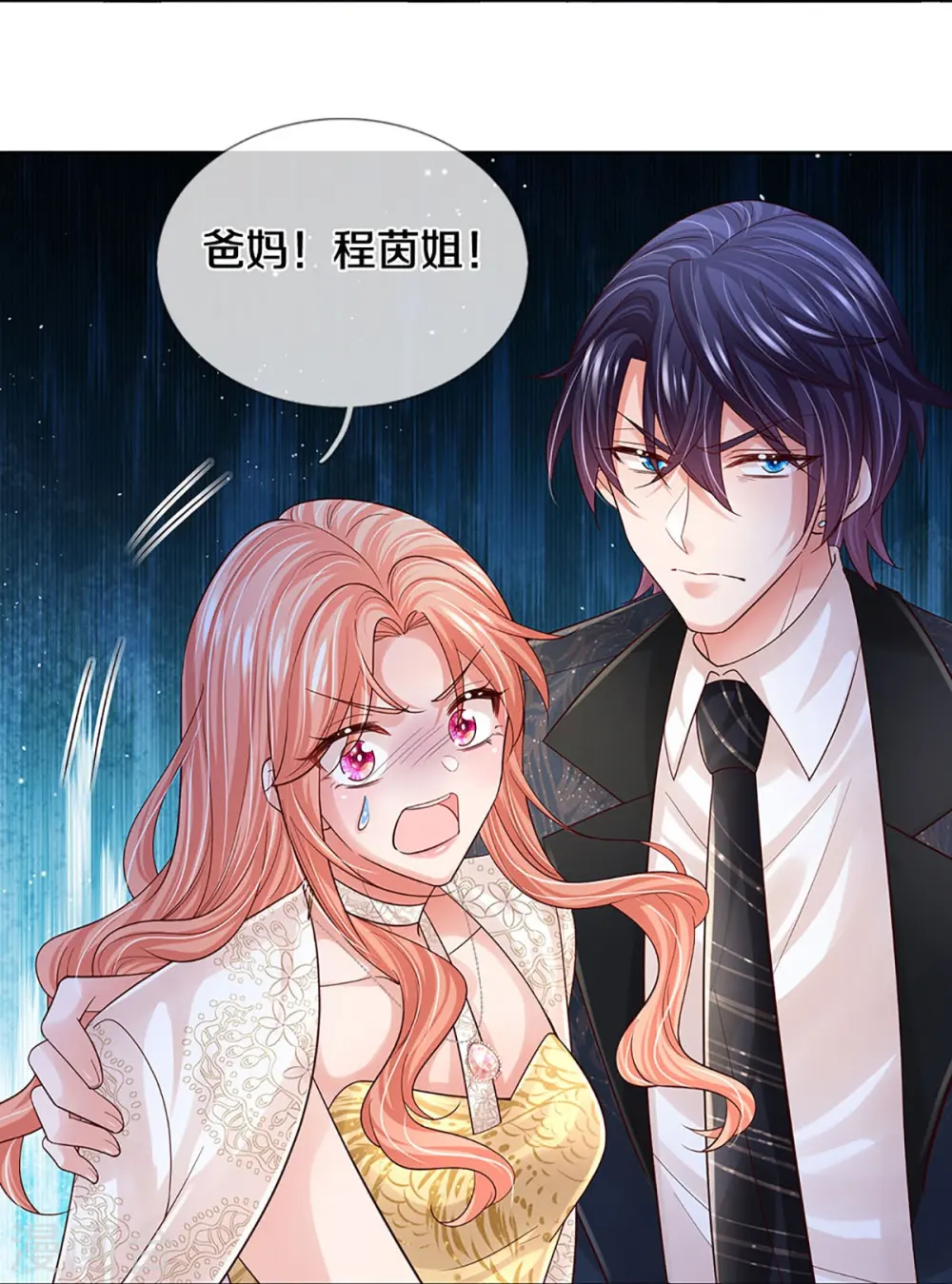 第416话 人质危机 第22页
