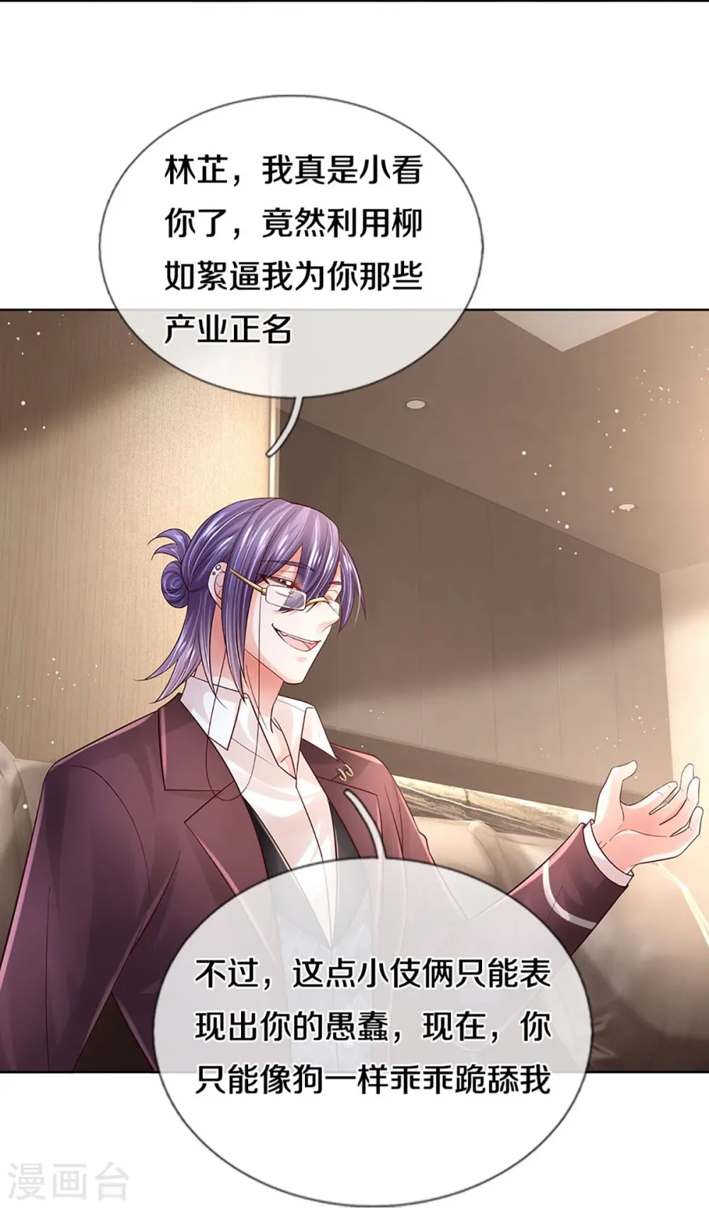 第416话 人质危机 第23页