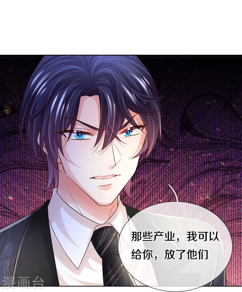 第416话 人质危机 第24页