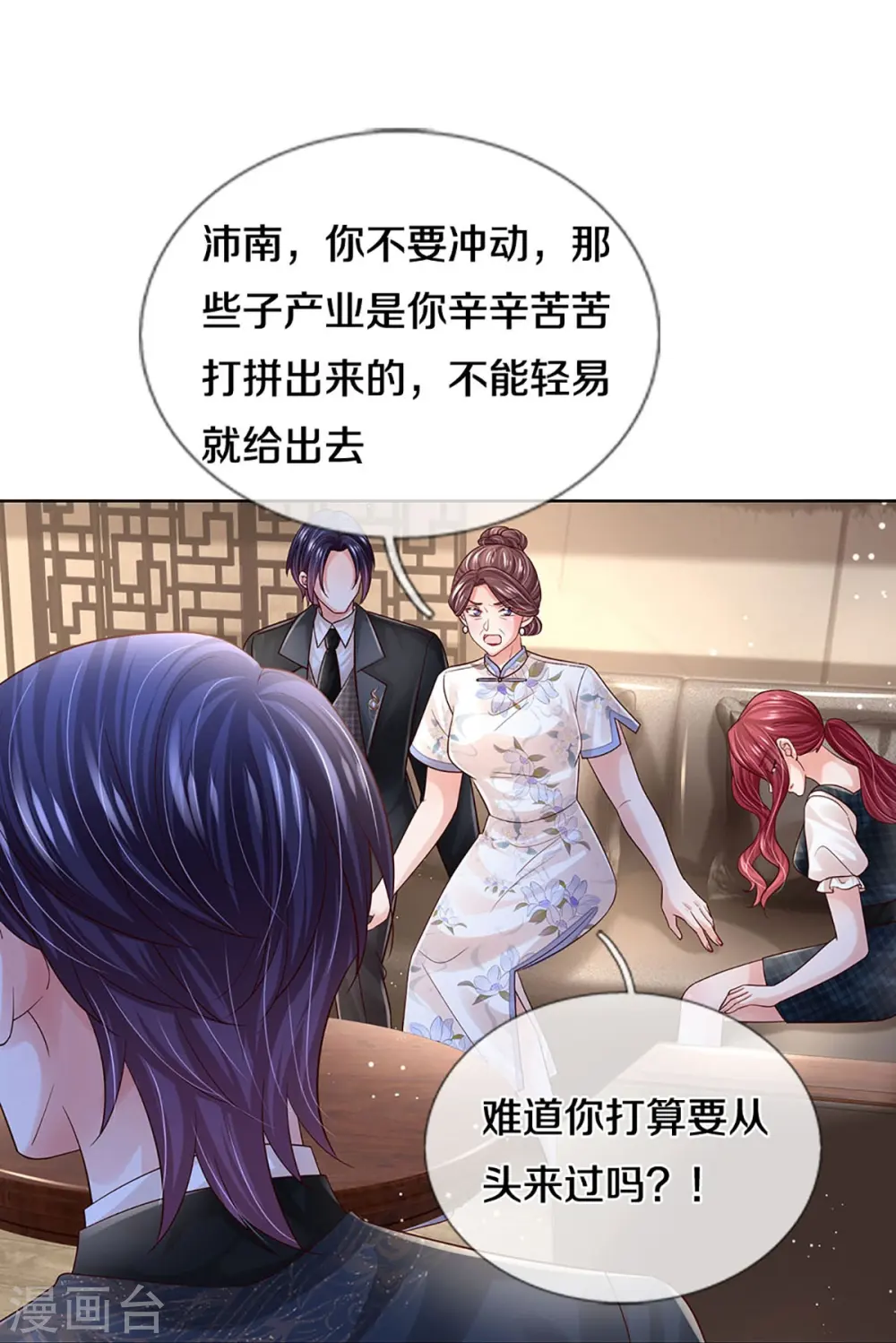 第416话 人质危机 第25页
