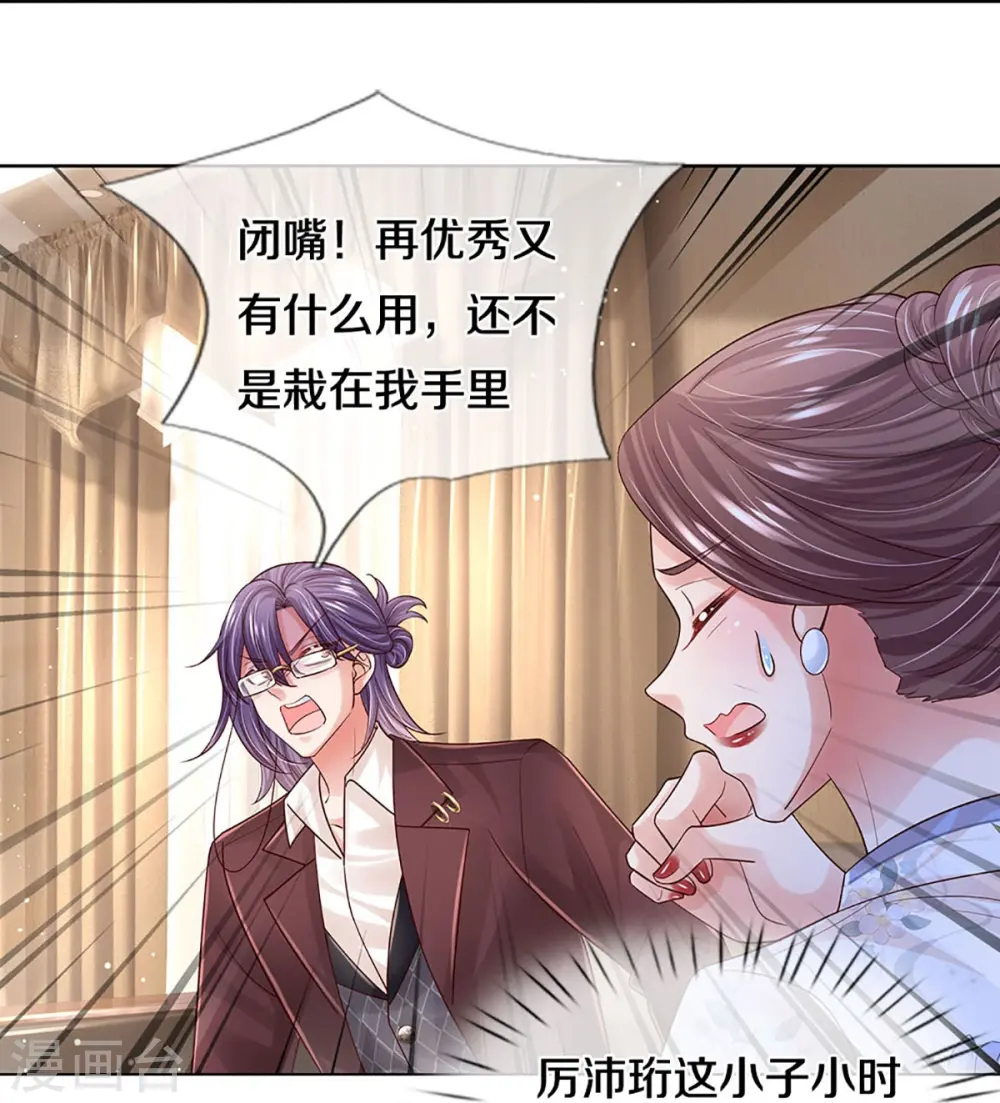 第416话 人质危机 第26页