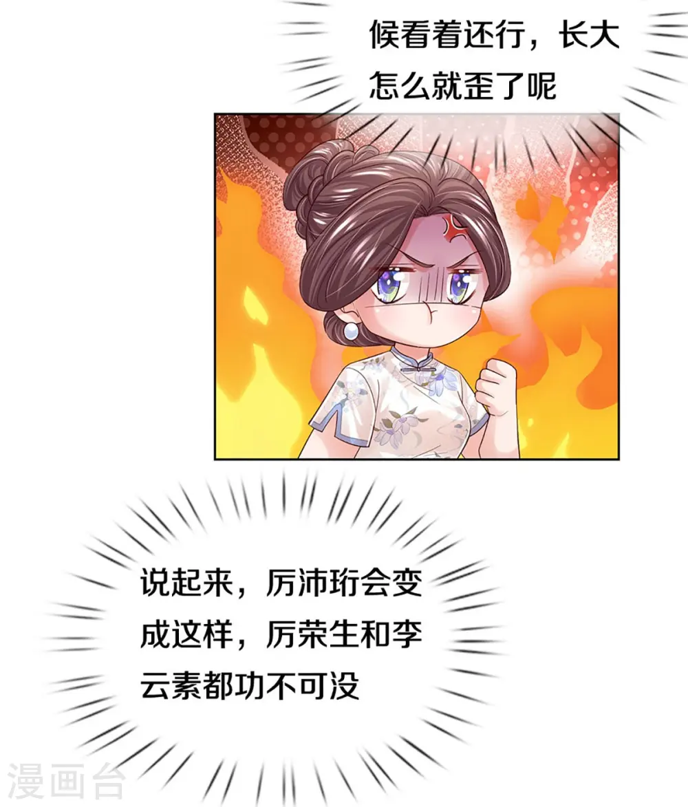 第416话 人质危机 第27页