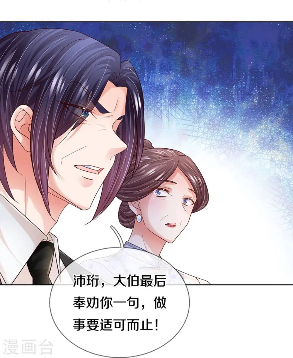 第416话 人质危机 第28页