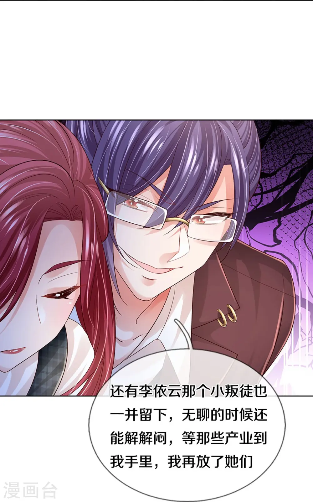 第416话 人质危机 第31页