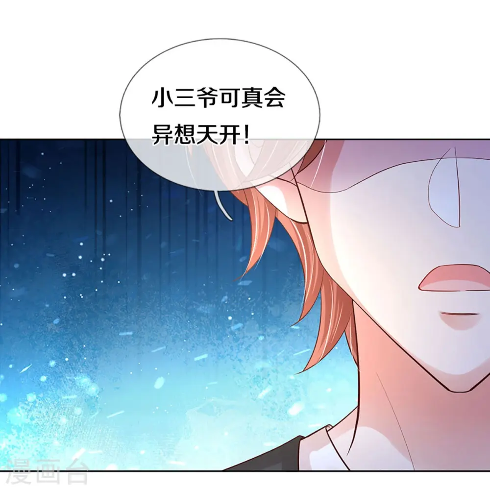 第416话 人质危机 第33页