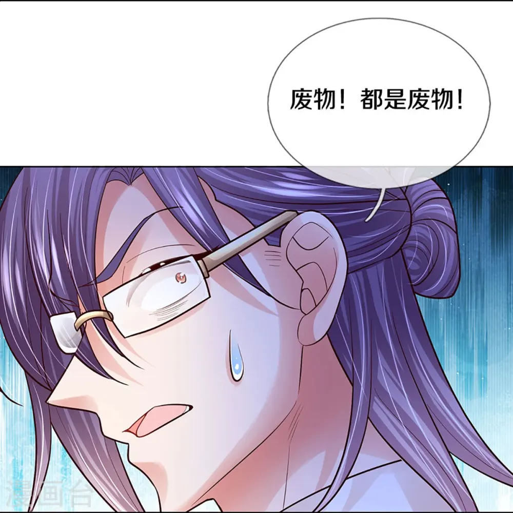 第417话 厉沛南就是慕止？！ 第12页