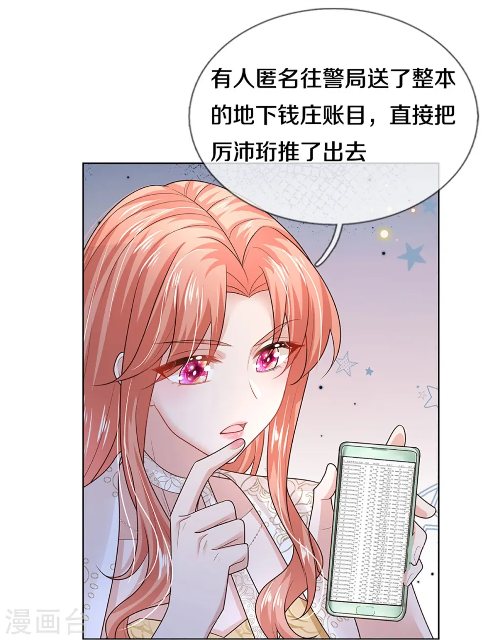 第418话 大人间的悄悄话 第10页