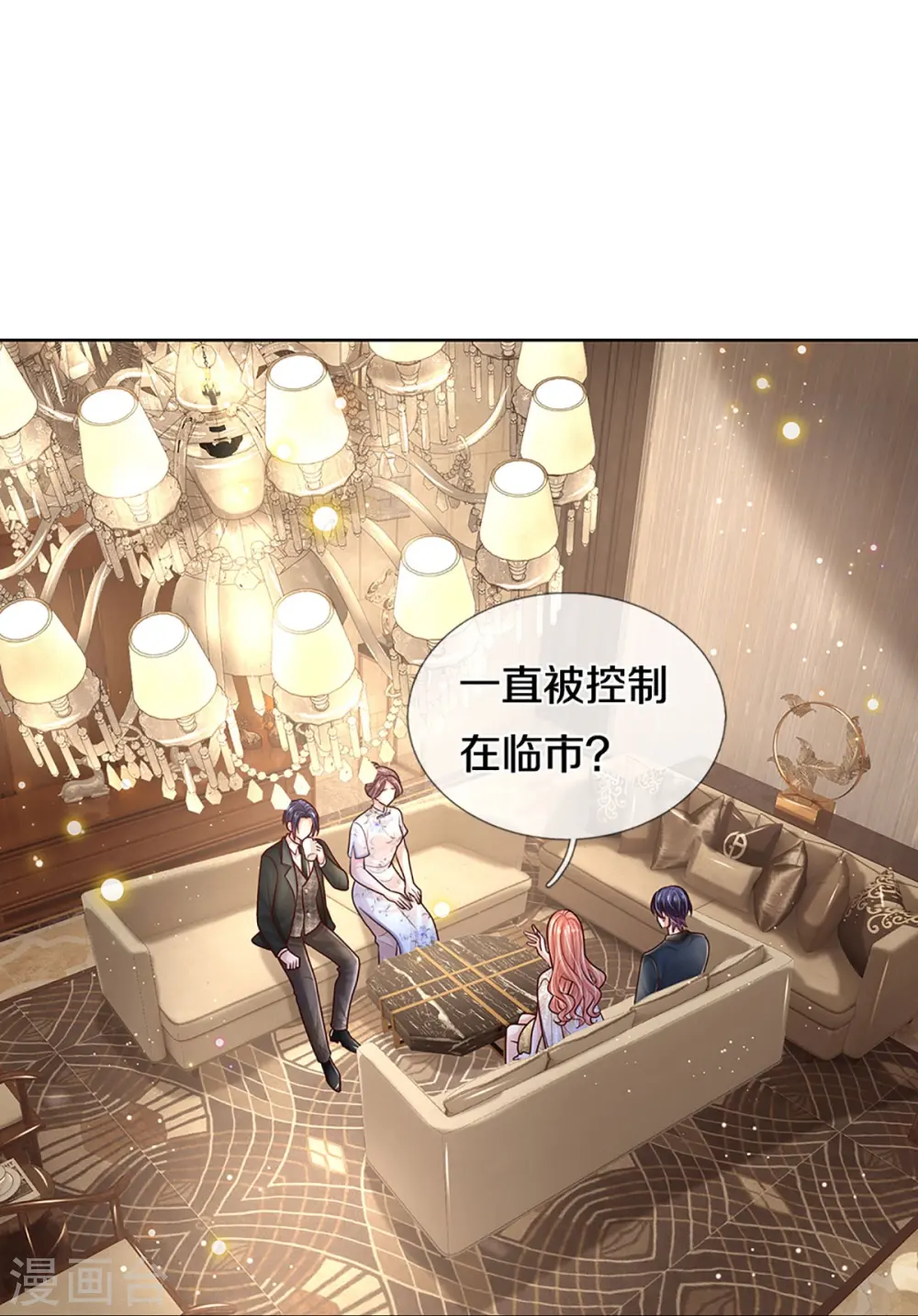 第418话 大人间的悄悄话 第15页