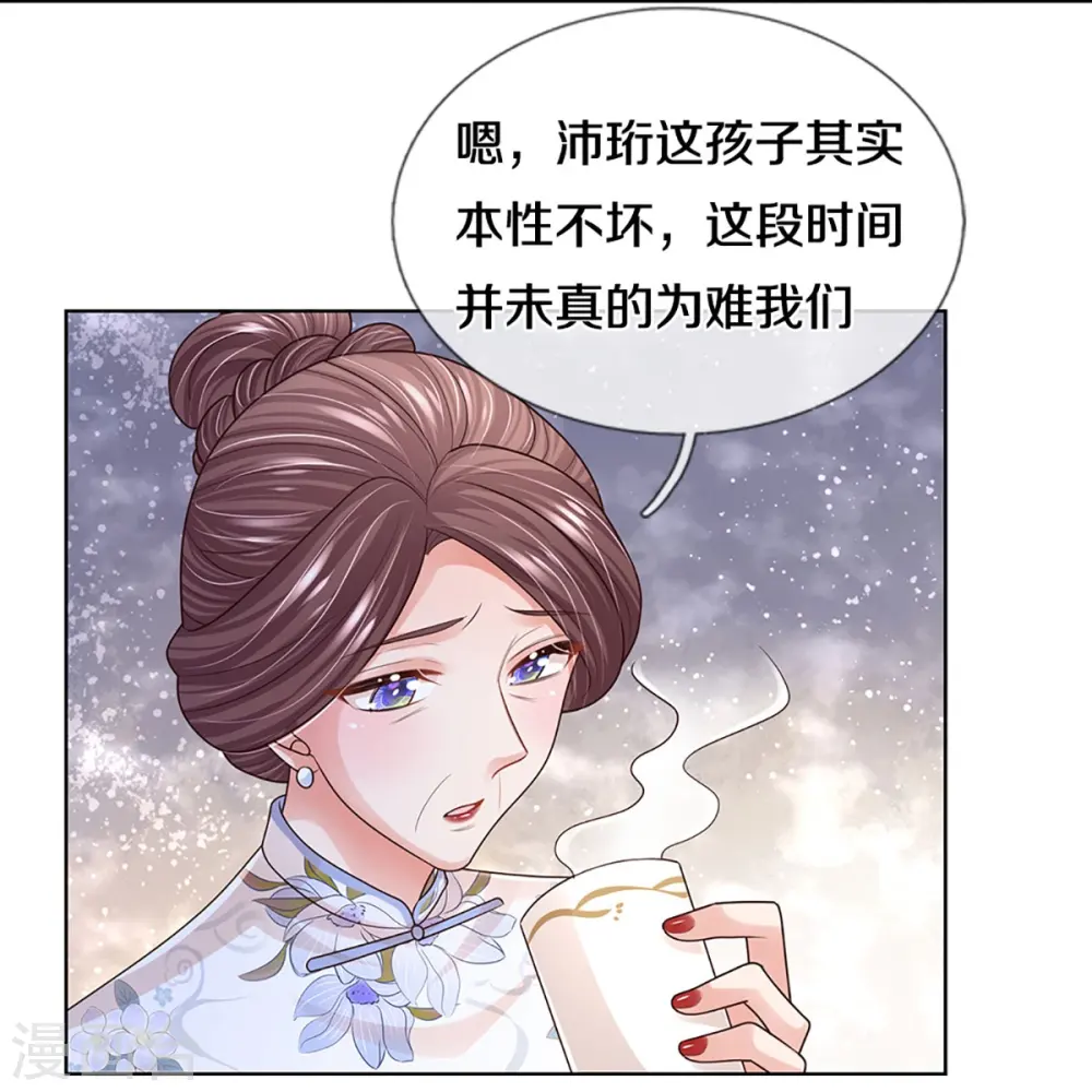 第418话 大人间的悄悄话 第16页