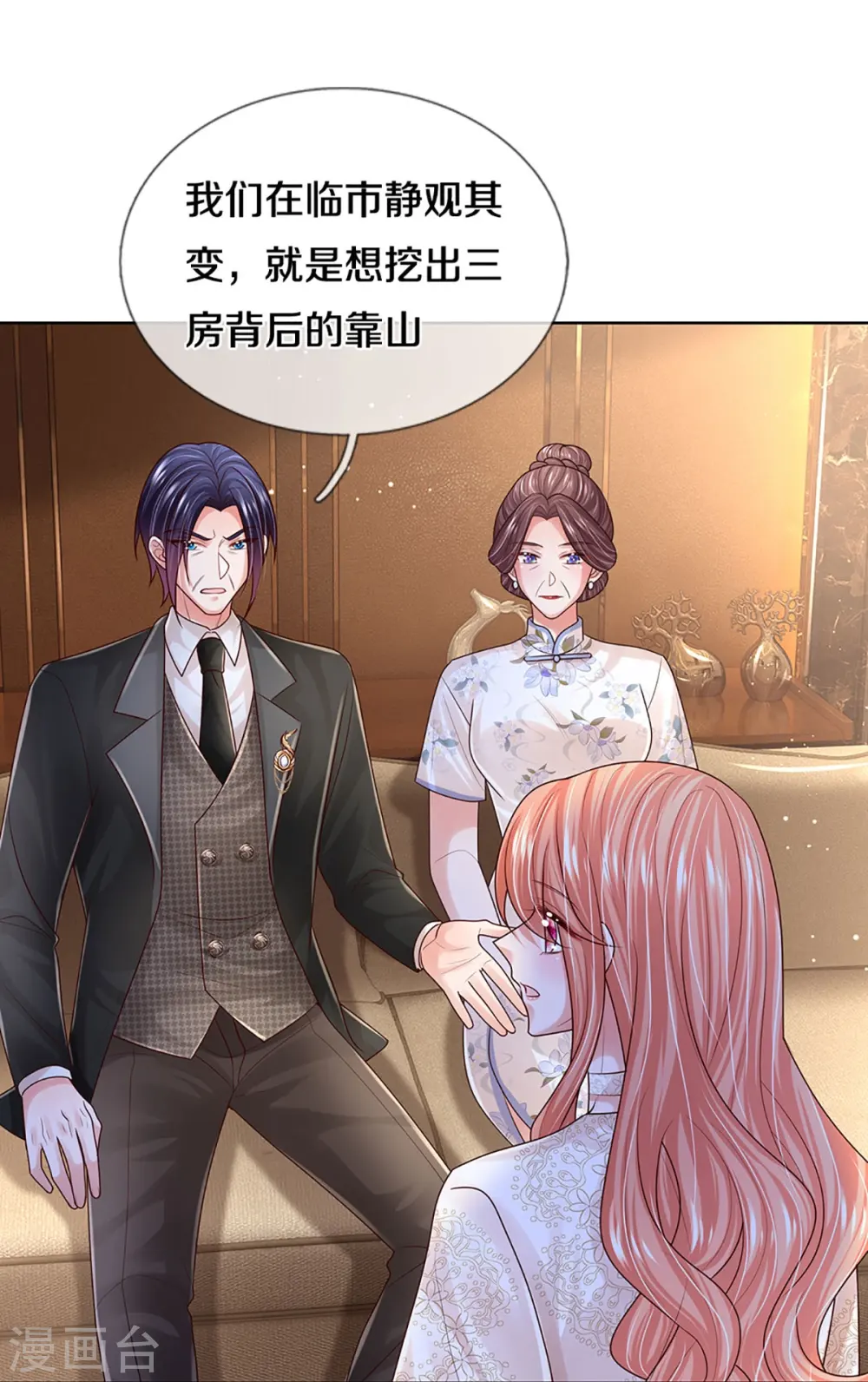 第418话 大人间的悄悄话 第19页