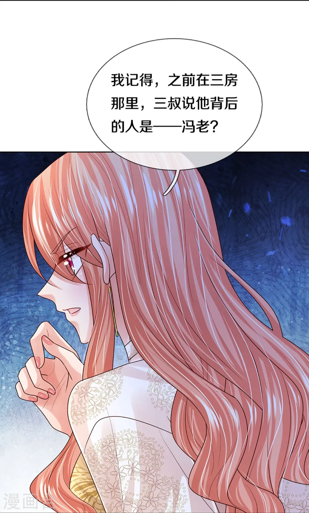 第418话 大人间的悄悄话 第20页