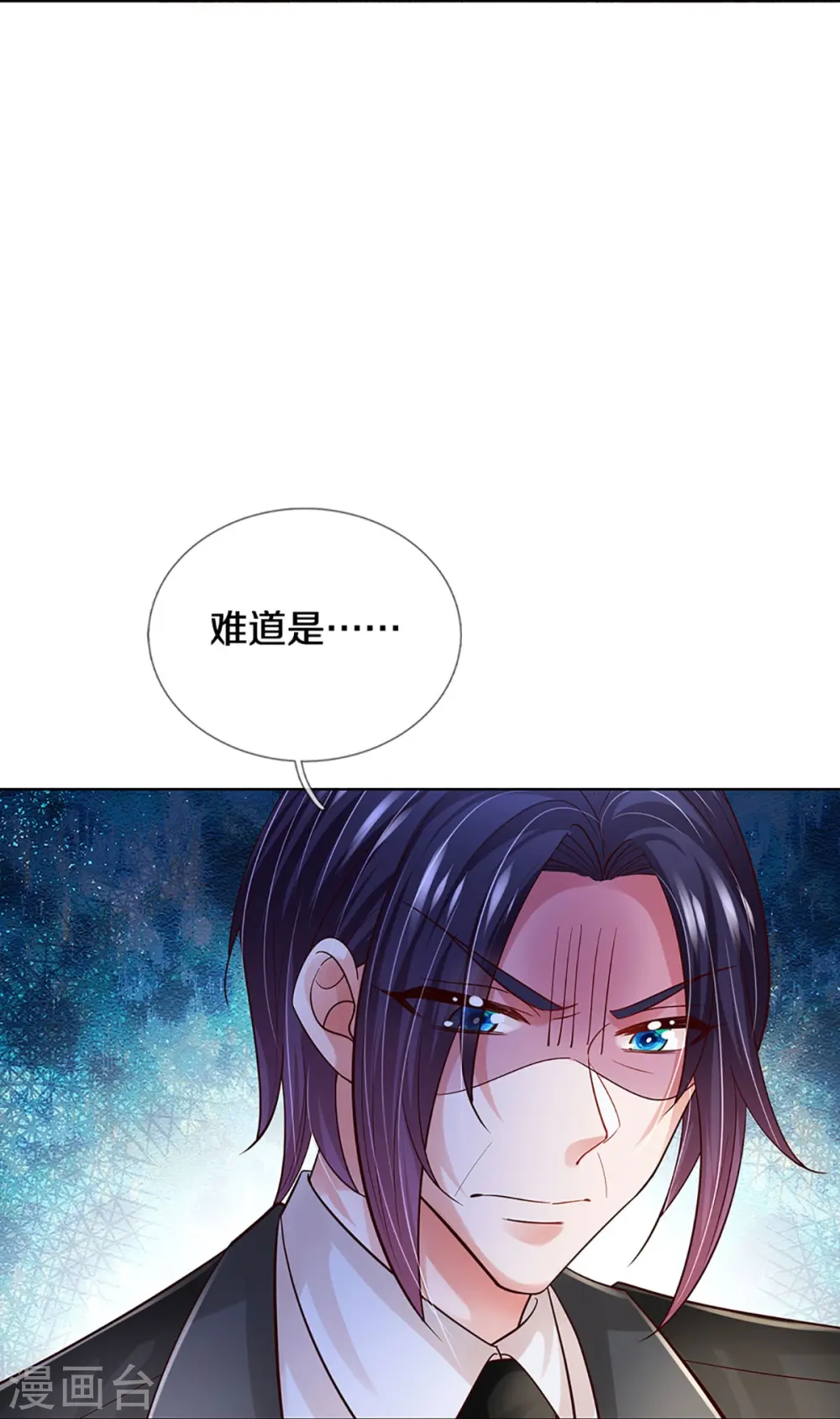 第418话 大人间的悄悄话 第21页